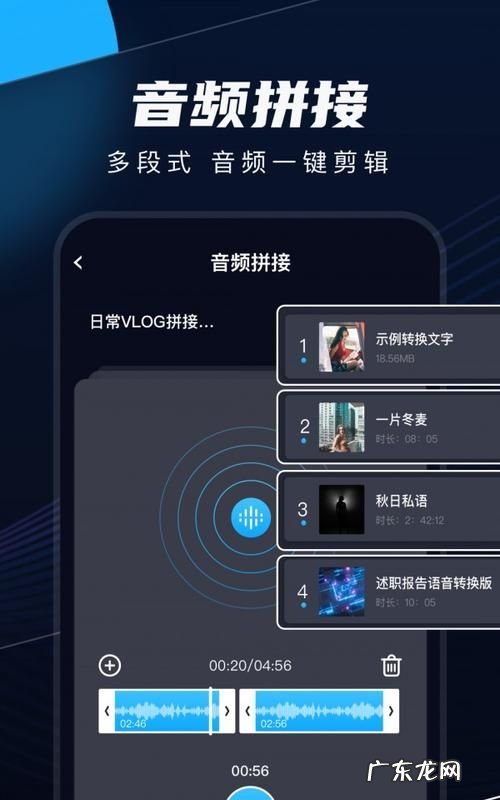 如何用手机剪辑音乐,手机qq音乐怎么剪辑音乐并保存