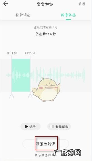如何用手机剪辑音乐,手机qq音乐怎么剪辑音乐并保存