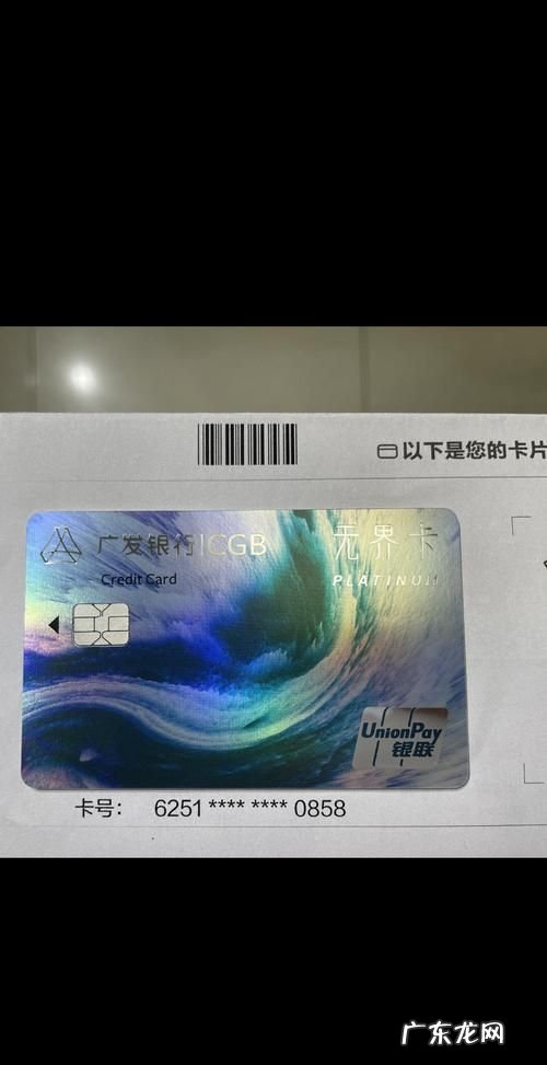广发金卡额度一般是多少,广发信用卡逾期协商还款流程