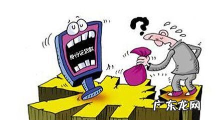 网上小额贷款不还最终有什么后果,小额网贷不还后果是什么