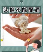 酒不能和什么一起吃,酒不能和什么一起吃