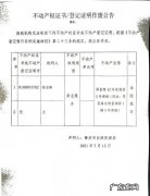 门面房产权是多少年,商铺产权有多少年