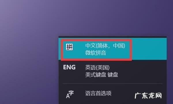 键盘怎么切换拼音,电脑打字怎么转换成拼音输入法