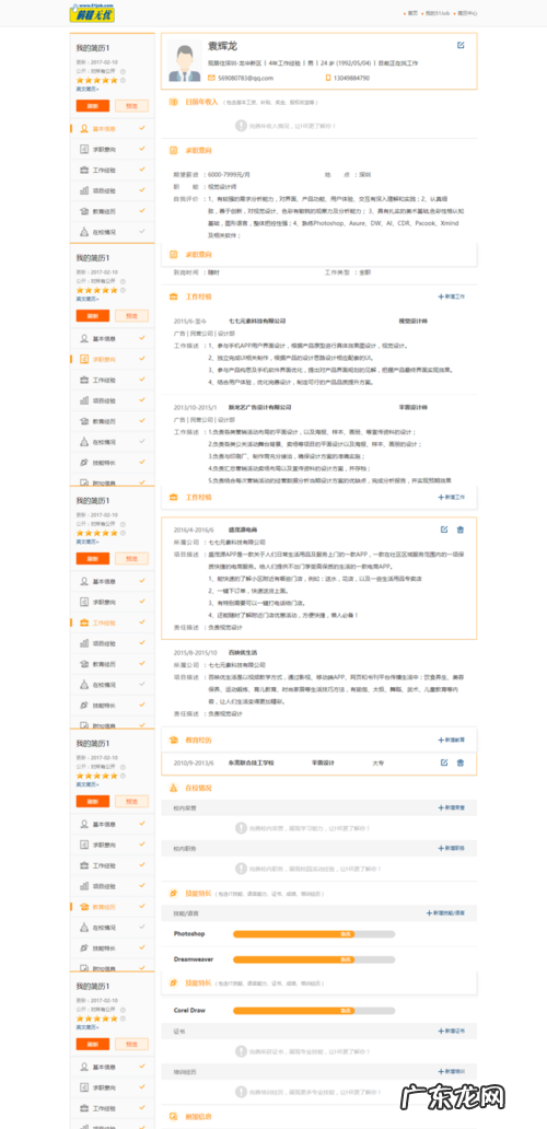 前程无忧简历已查收什么意思,前程无忧显示简历已查收实际看了没有