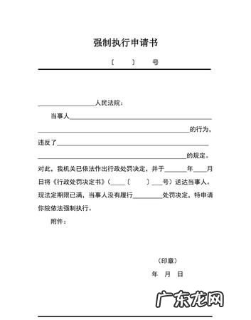 申请强制执行多久立案,申请强制执行多久可以立案