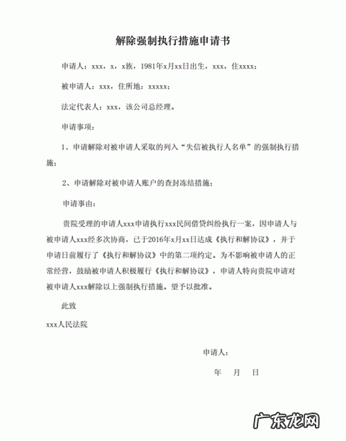 申请强制执行多久立案,申请强制执行多久可以立案