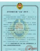 门前五包是哪五包,什么是门前五包星级单位