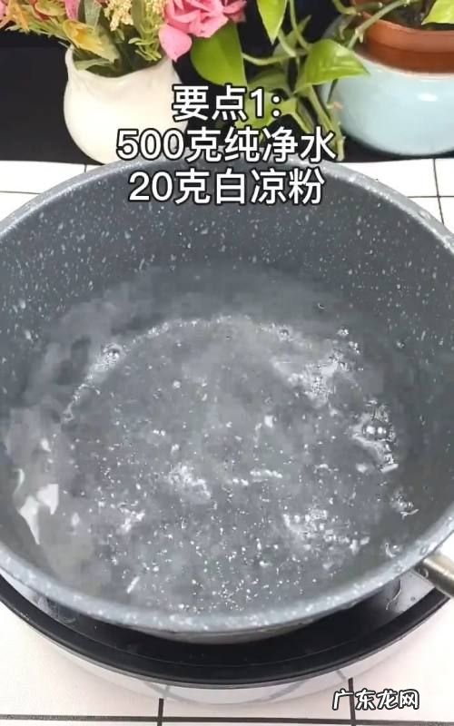 100克凉粉放多少水,00克白凉粉和水的比例是多少