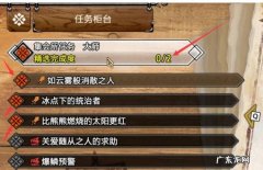 怪物猎人世界大师等级怎么升,怪物猎人世界冰原大师等级快速升级