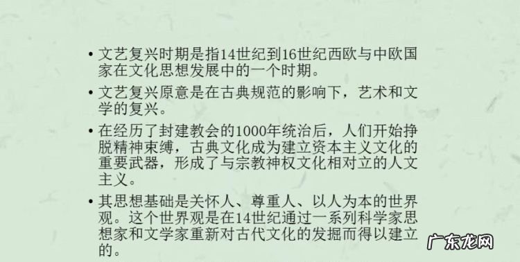 文艺复兴的时间,文艺复兴宗教改革以及启蒙运动哪个早哪个晚以及具体的时间