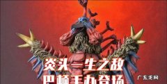 泰罗奥特曼火山怪鸟是哪一集,泰罗奥特曼火山鸟巴顿哪一集