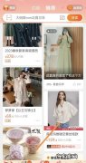 淘宝直播间怎么下单,直播间怎么买东西