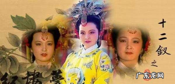 四春按年龄大小排序,元春迎春探春惜春的意义