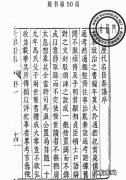 七录斋的七录指什么,七录文言文翻译及注释