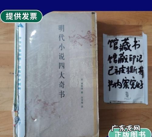 明清四大奇书是什么,明代长篇小说四大奇书指的是