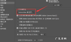 为什么ps打不开raw,Photoshop为什么打不开