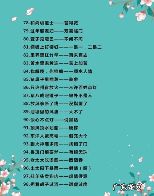 兔的谚语和歇后语,描写美食的谚语或俗语