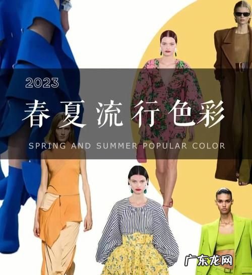 2023流行衣服颜色是什么色,最火的颜色