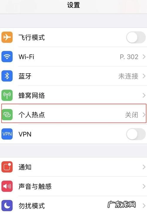 什么叫热点连接,热点是什么怎么开热点
