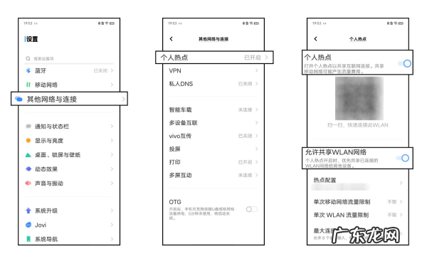 什么叫热点连接,热点是什么怎么开热点