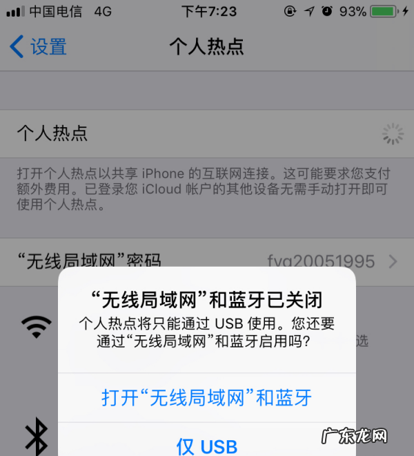 什么叫热点连接,热点是什么怎么开热点
