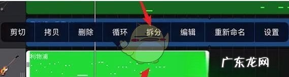 库乐队怎么剪辑音乐,《库乐队》剪辑铃声方法是什么