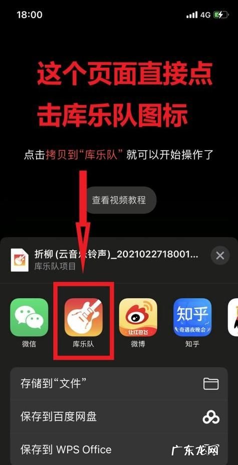 库乐队怎么剪辑音乐,《库乐队》剪辑铃声方法是什么