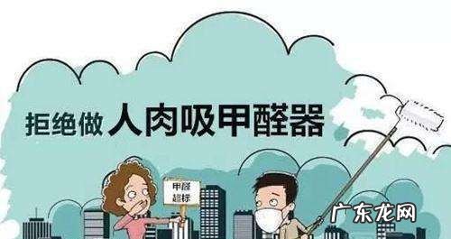甲醛0.20严重,甲醛0.20严重可以入住