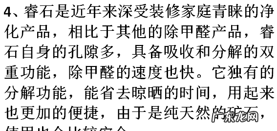 甲醛0.20严重,甲醛0.20严重可以入住