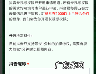 抖音多少粉丝可以发一分钟的视频,抖音多少粉丝可以发长