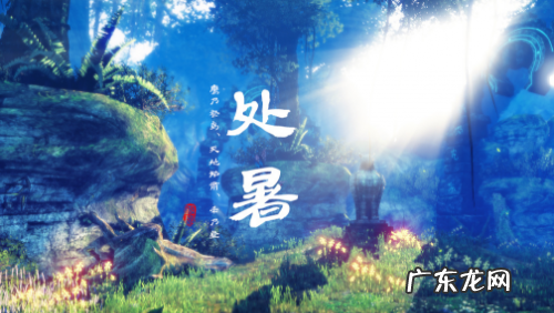 小署大署是什么时候,小暑大暑是什么时间