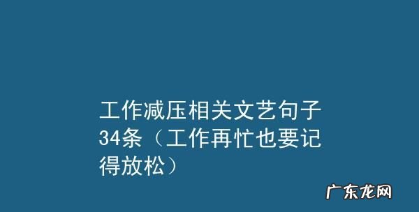 关于生活节奏的句子,形容现代人生活节奏快的句子
