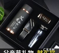 父亲节礼物送什么好,父亲节送什么礼物比较好