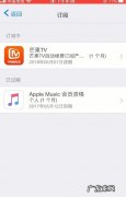 芒果tv怎么开启自动续费,芒果tv会员怎么取消自动续费苹果手机
