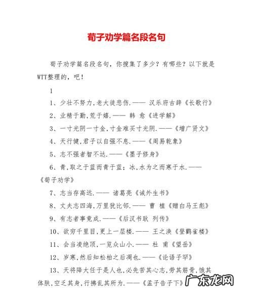 一些劝学的格言名句有哪些,劝学的格言名句