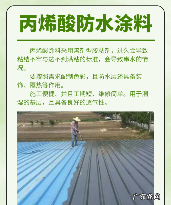 丙烯酸有毒,丙烯酸防水涂料有毒