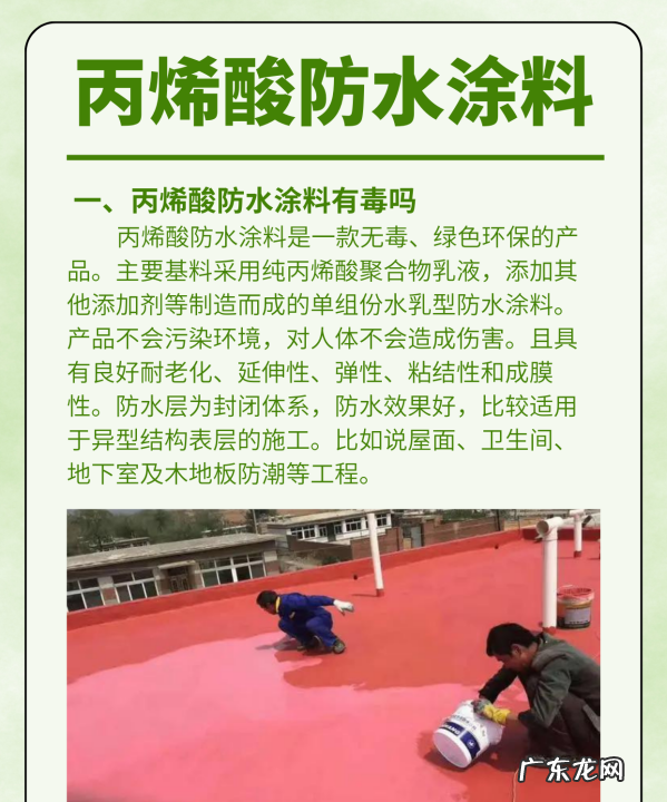 丙烯酸有毒,丙烯酸防水涂料有毒