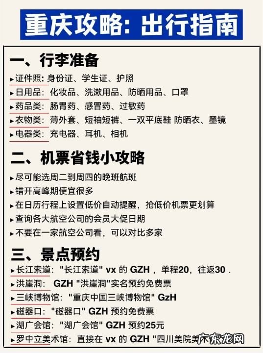 万州特产在哪里买,假期重庆旅游攻略景点打卡秘籍
