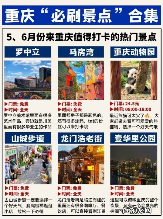 万州特产在哪里买,假期重庆旅游攻略景点打卡秘籍