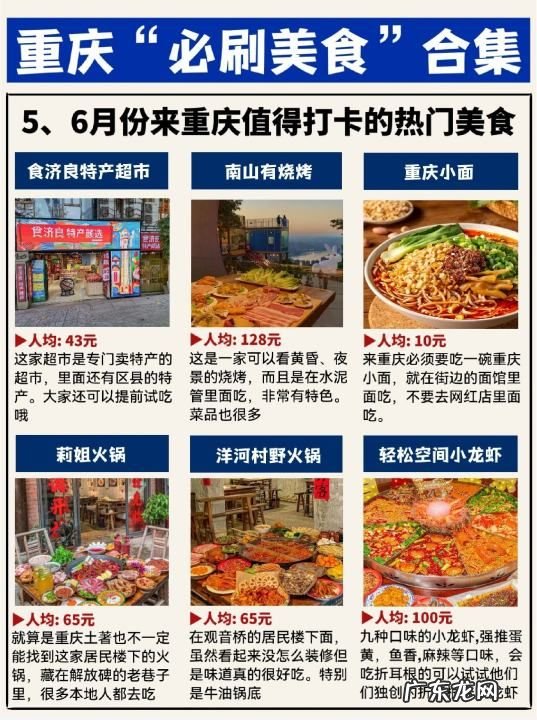 万州特产在哪里买,假期重庆旅游攻略景点打卡秘籍
