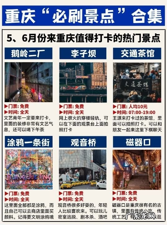 万州特产在哪里买,假期重庆旅游攻略景点打卡秘籍