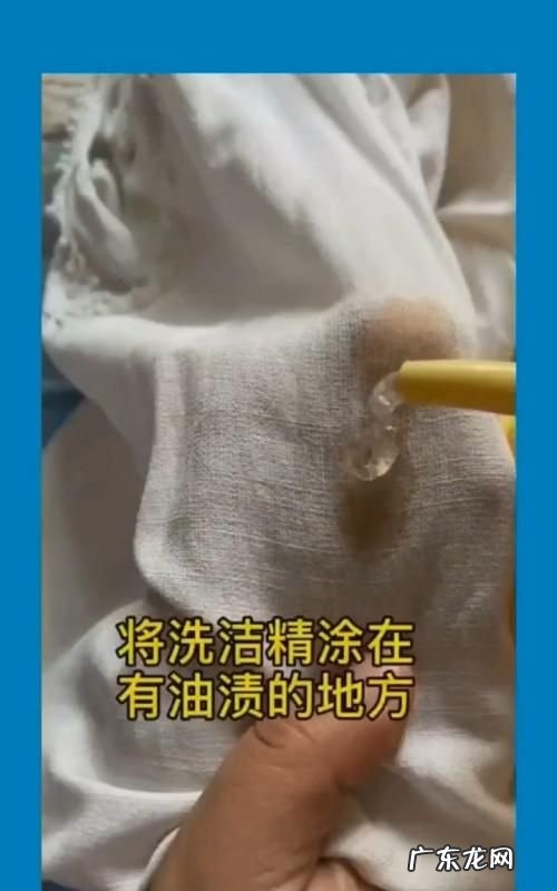 已经干了的油渍怎么洗,衣服已经干了的油渍怎么去除