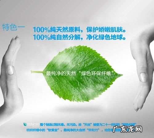 天丝是什么成分,天丝含什么成份