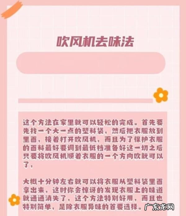 衣服有臭味怎么办,外出吃饭衣服有异味用这几招