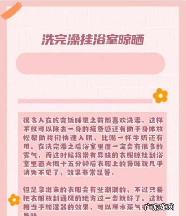 衣服有臭味怎么办,外出吃饭衣服有异味用这几招