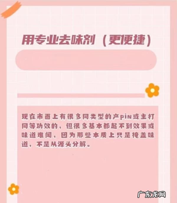 衣服有臭味怎么办,外出吃饭衣服有异味用这几招