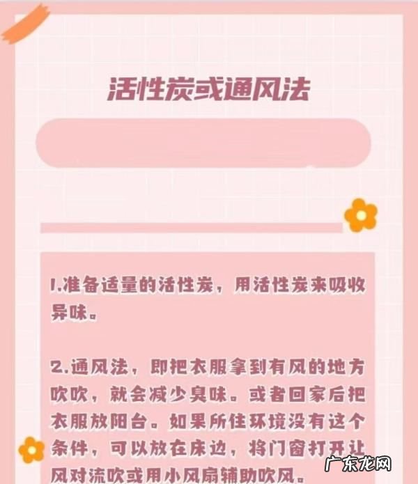 衣服有臭味怎么办,外出吃饭衣服有异味用这几招