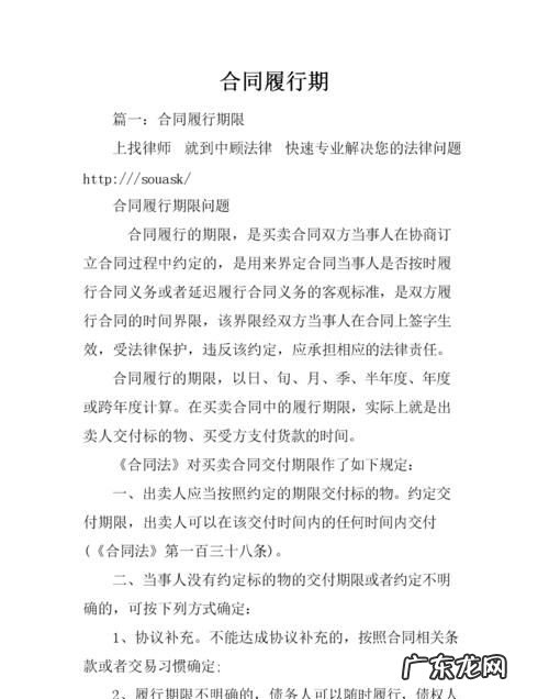 合同履行能力是指什么,服务类合同招标服务期限有规定