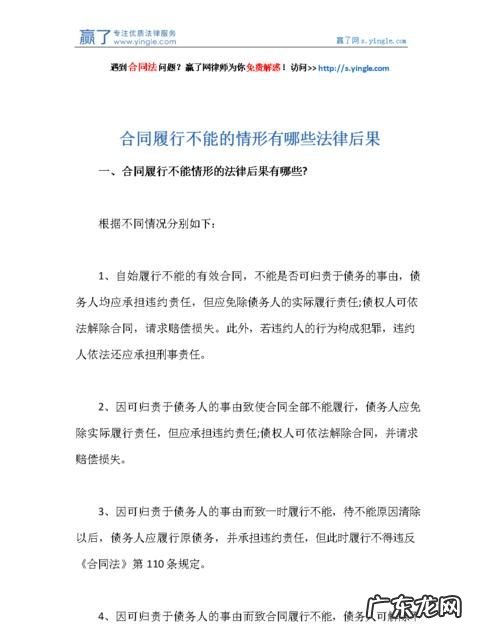 合同履行能力是指什么,服务类合同招标服务期限有规定