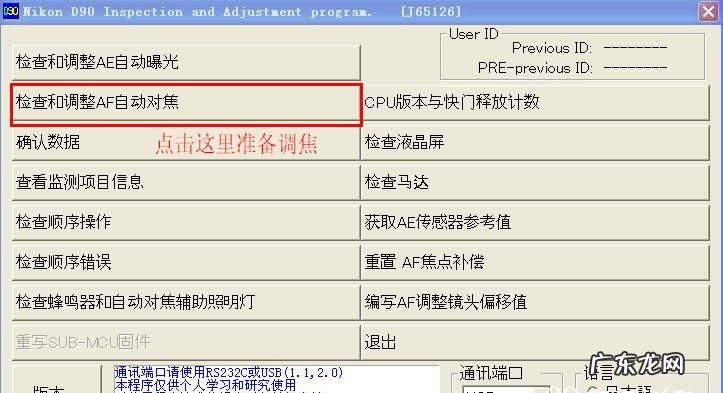尼康d90怎么设置连拍,尼康d90维修点在哪里